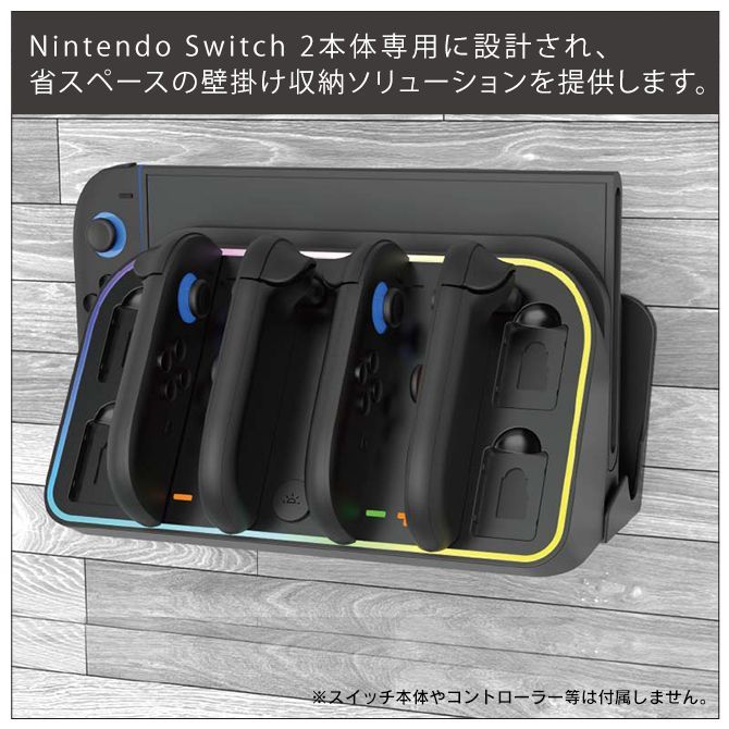 Nintendo Switch 2 本体 収納 壁掛け ニンテンドースイッチ2 本体 収納