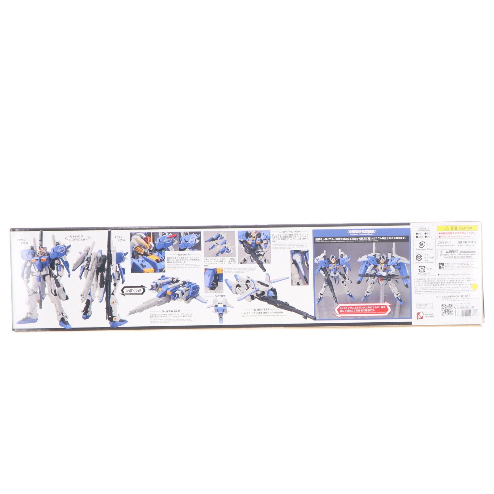 バンダイ ガンダムセンチネル 1／100 MG MSA-0011 Ex-Sガン… Amazon.com: BANDAI MG 1/100 MSA-0011 S Gundam (Gundam
