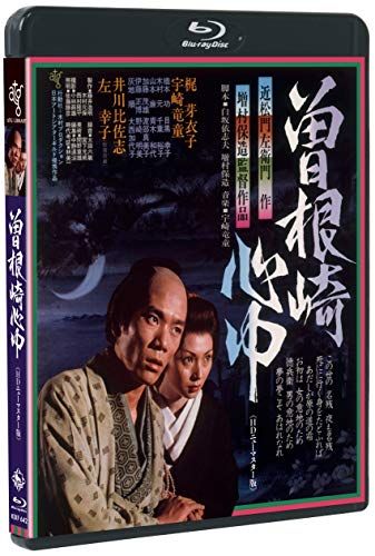 曽根崎心中 ＨＤニューマスター版 Blu-ray