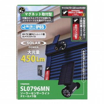 YAZAWA ヤザワ ソーラーセンサーライトマグネット取付型 SL0796MN