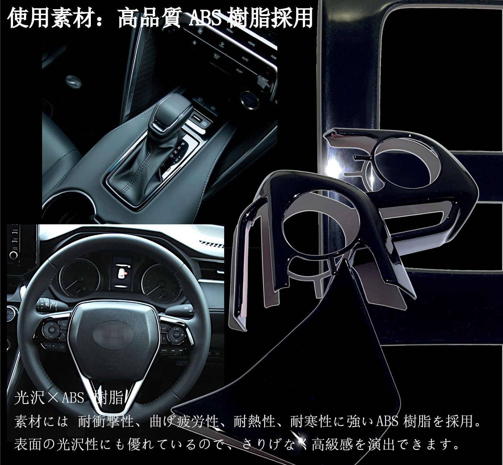 80 ハリアー用　内装アイテムセット 80 ハリアー用 内装アイテムセット ハリアー トヨタ 80系 80系ハリアー