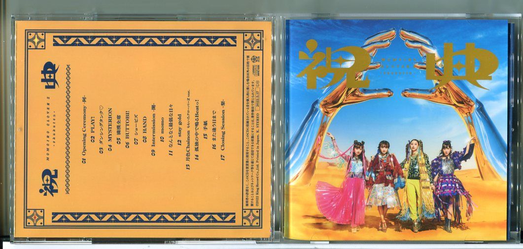 ももいろクローバーZ CD 一式　おまけ付き MOMOIRO CLOVER Z【初回限定盤A】 ももいろクローバーZ KING
