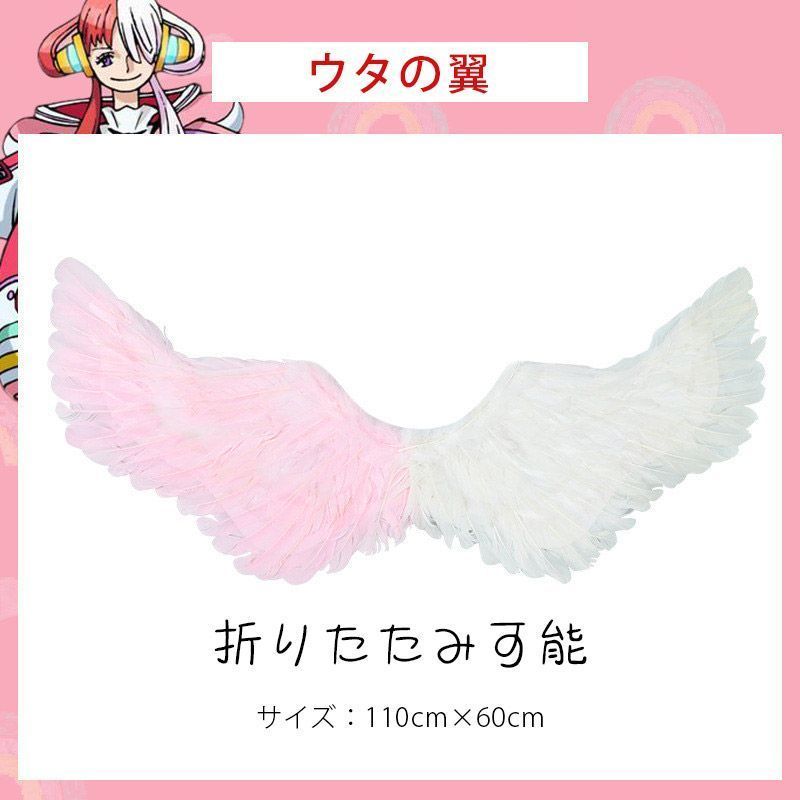 ウタ
