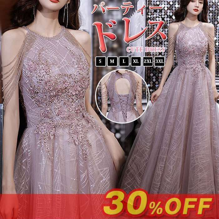 パーティードレス 結婚式 ドレス ワンピース ドレス 大きいサイズ フォーマル 二次会ドレス ホルターネック 同窓会 お呼ばれ レディース 大人 可愛い ドレス ロング丈 フォーマル 発表会 披露宴 yuwei58☆DZ30