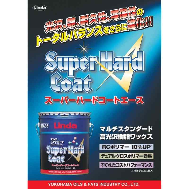 マルチスタンダードワックス スーパーハードコートエース