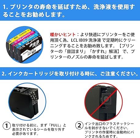 2ブラック シアン マゼンタ イエロー LCL EPSON用 エプソン用 IB09