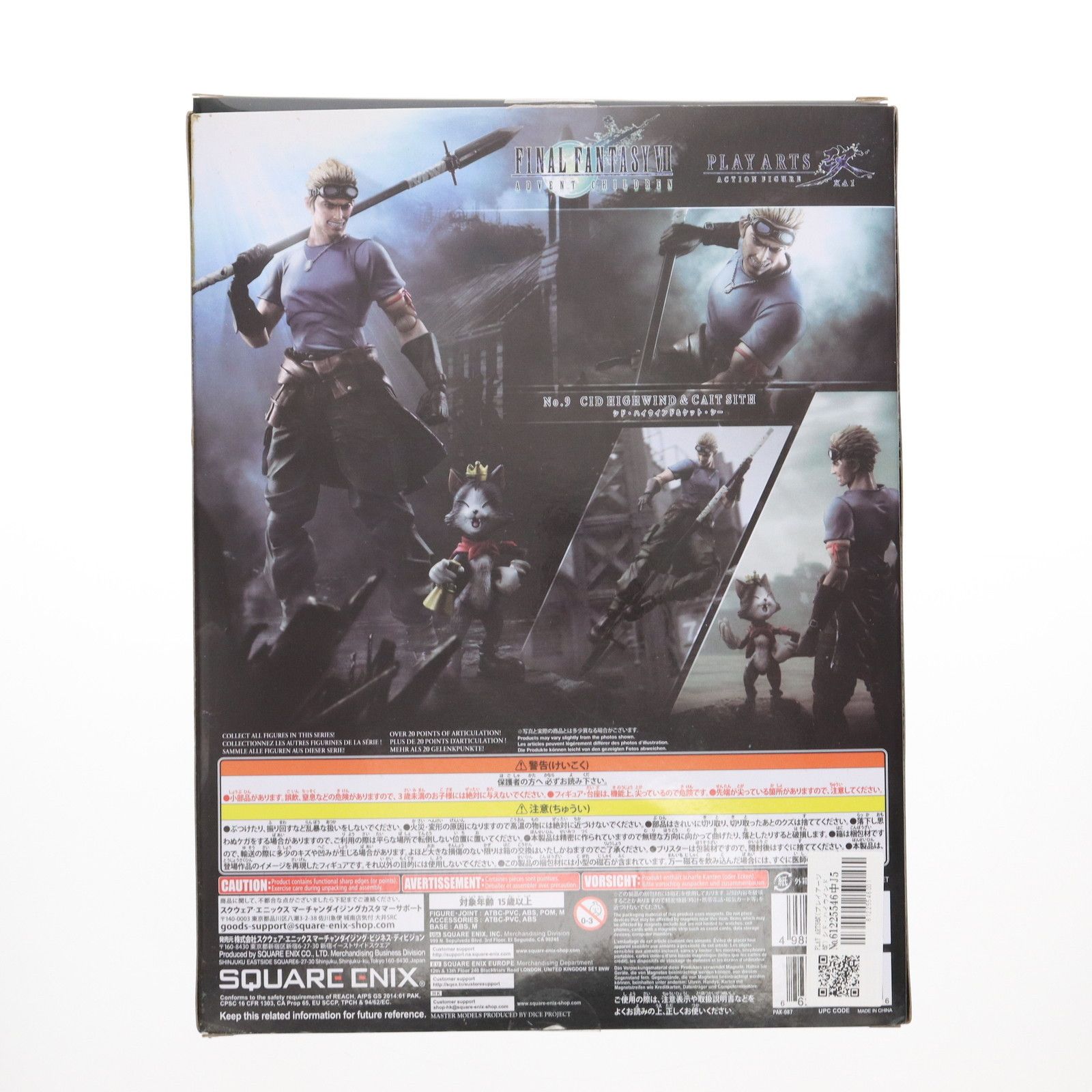 ファイナルファンタジーVII リメイク プレイアーツ改 シド & ケットシー Amazon.co.jp: PLAY ARTS改 FINAL FANTASY VII ADVENT CHILDREN