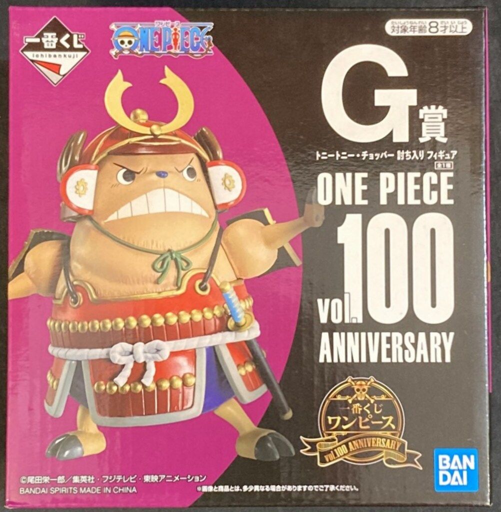 Amazon | 一番くじ ワンピース vol.100 Anniversary G賞