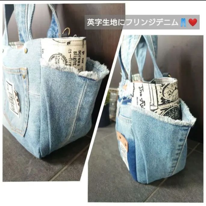 バッグ リメイクデニム☆サイドフリンジトートバッグM