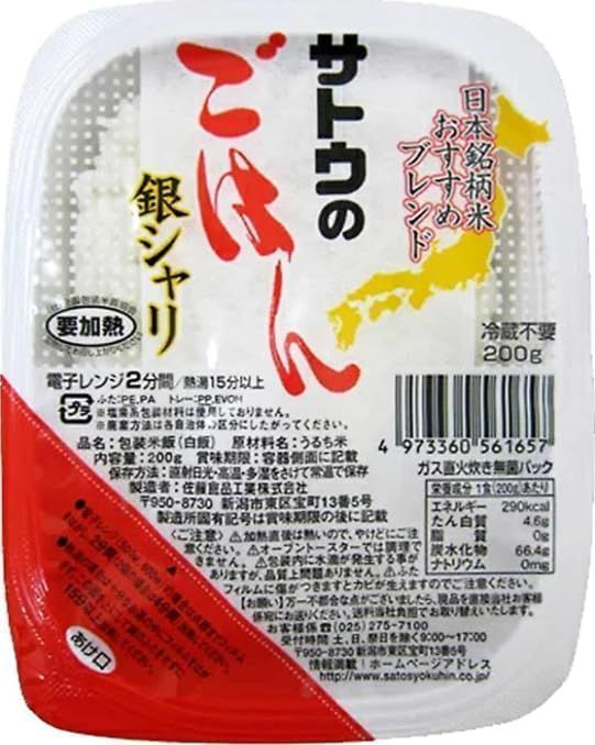 サトウ食品 サトウのごはん