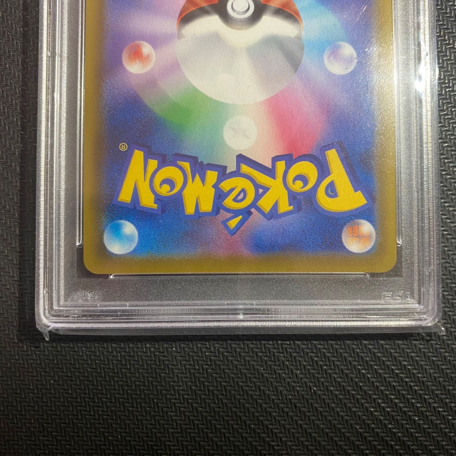☆PSA10☆ブースターV SR SA GEMMINT ポケモンカードゲーム