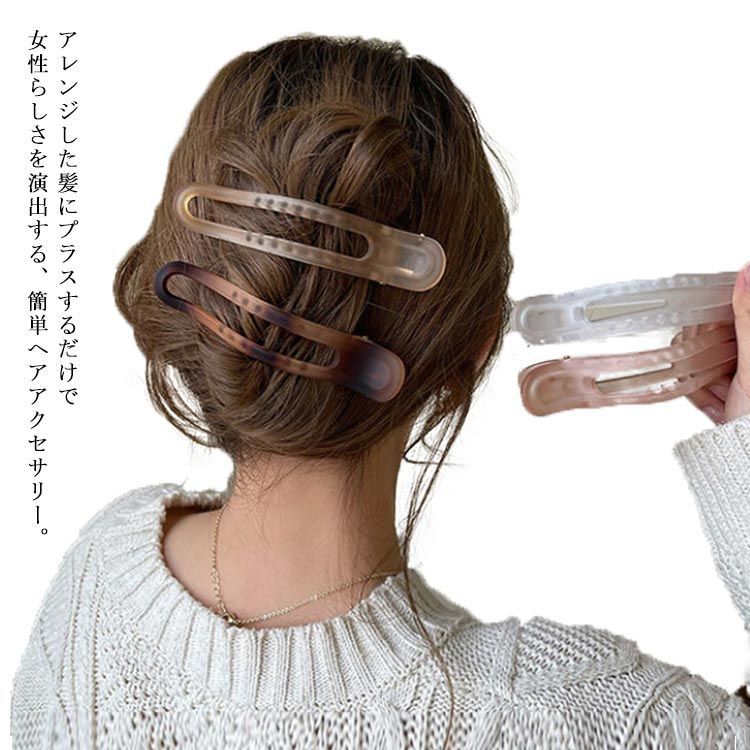 3個セット ヘアクリップ】べっこう 髪留め へあくりっぷ ヘアピン 
