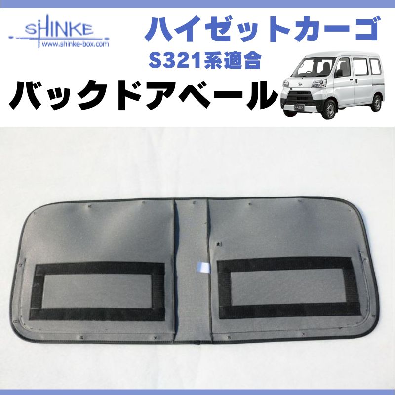 ハイゼット アトレー