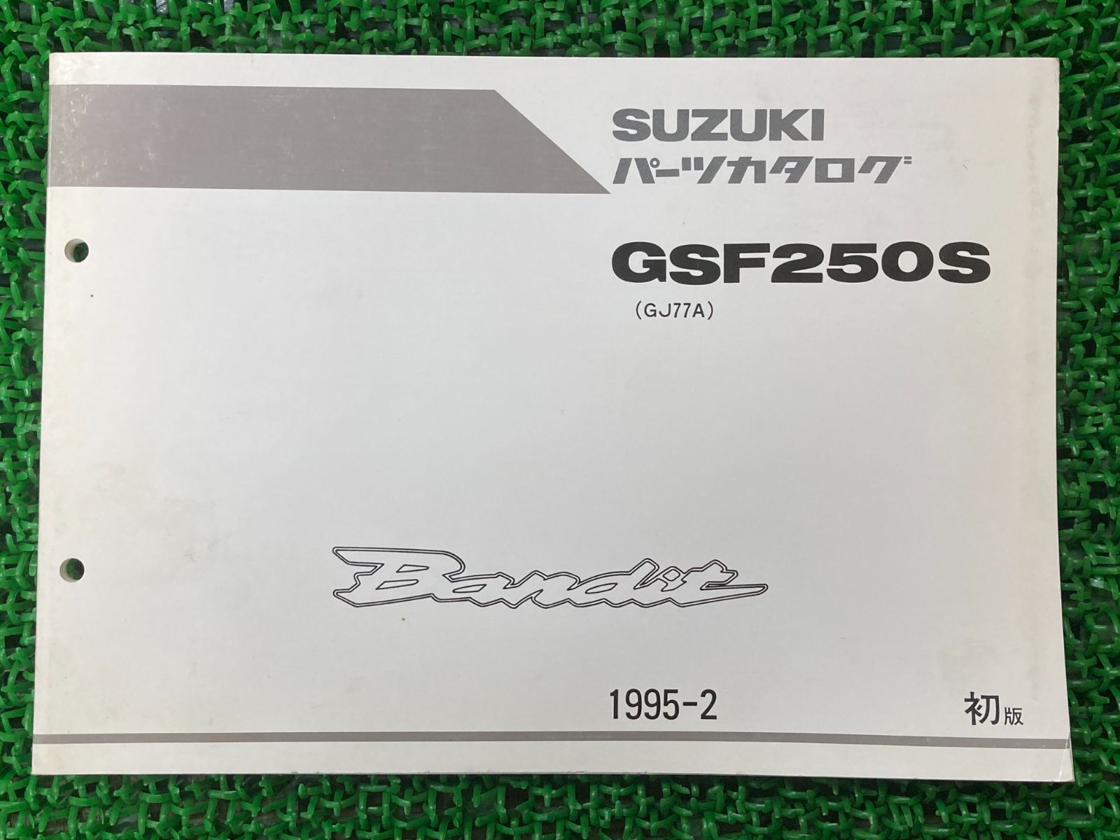 バンディット250 パーツリスト 1版 GSF250S GJ77A スズキ 正規 中古 バイク 整備書 GSF250S GJ77A GJ77A-100001～  wH - メルカリ