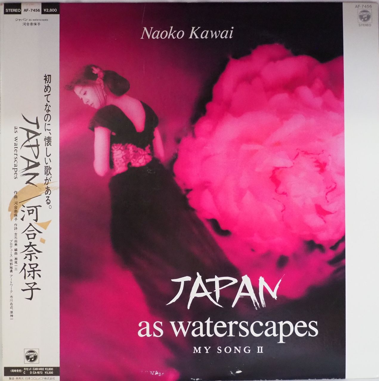 河合奈保子／JAPAN as waterscapes（美盤） - メルカリ