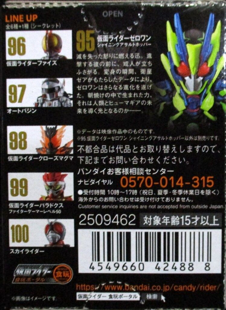 仮面ライダー ゼロワン からふるいろ🌈 on X: 