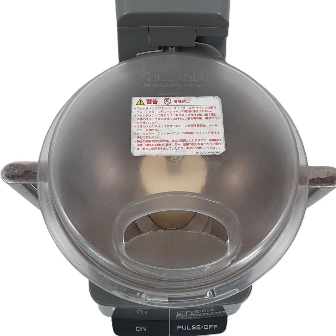 Cuisinart クイジナート 業務用 フードプロセッサー FP-55J