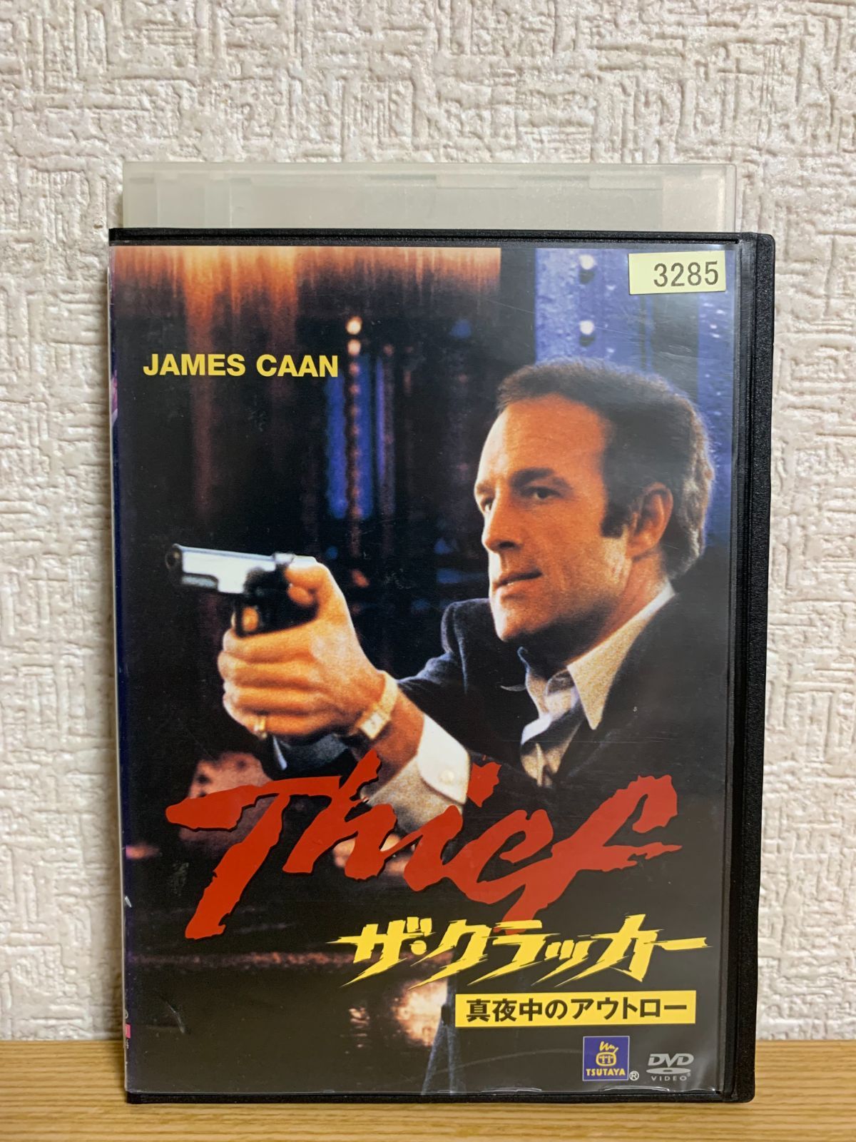 ザ・クラッカー 真夜中のアウトロー マイケル・マン blu-ray ザ
