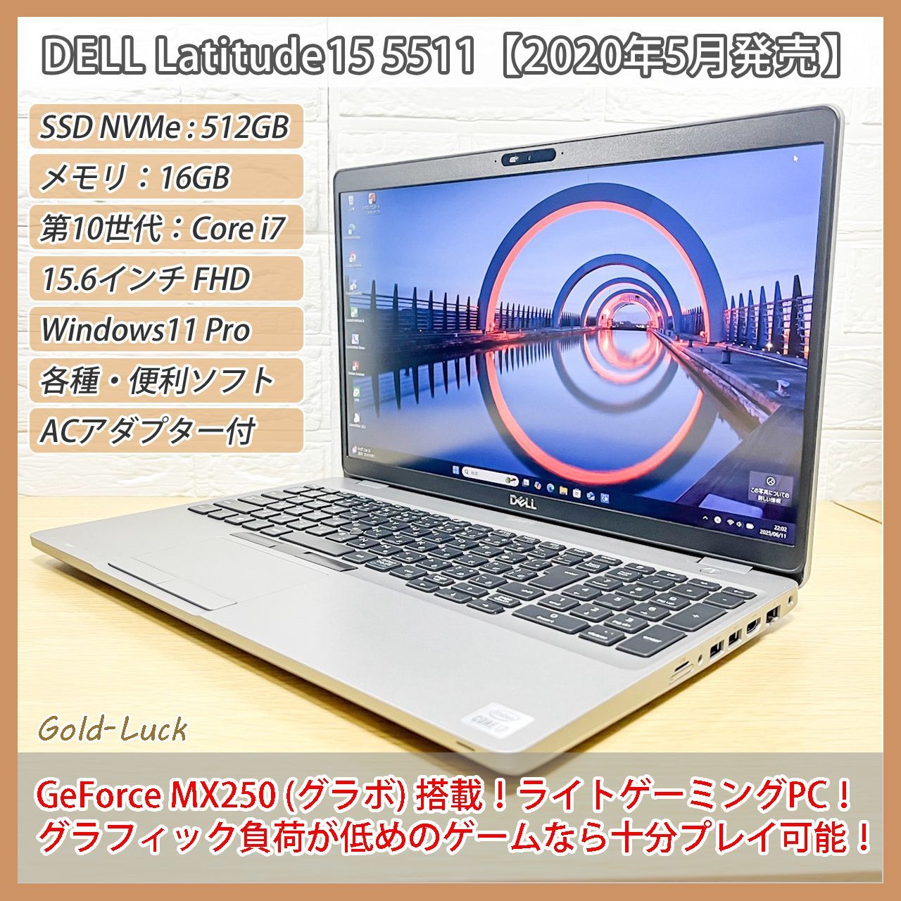 グラフィックボード搭載 DELL Latitude 15 5511 第10世代 Core i7-10850H メモリ16GB SSD512GB NVMe FHD15.6インチ Windows11 Pro GeForce MX250 2020年5月発売