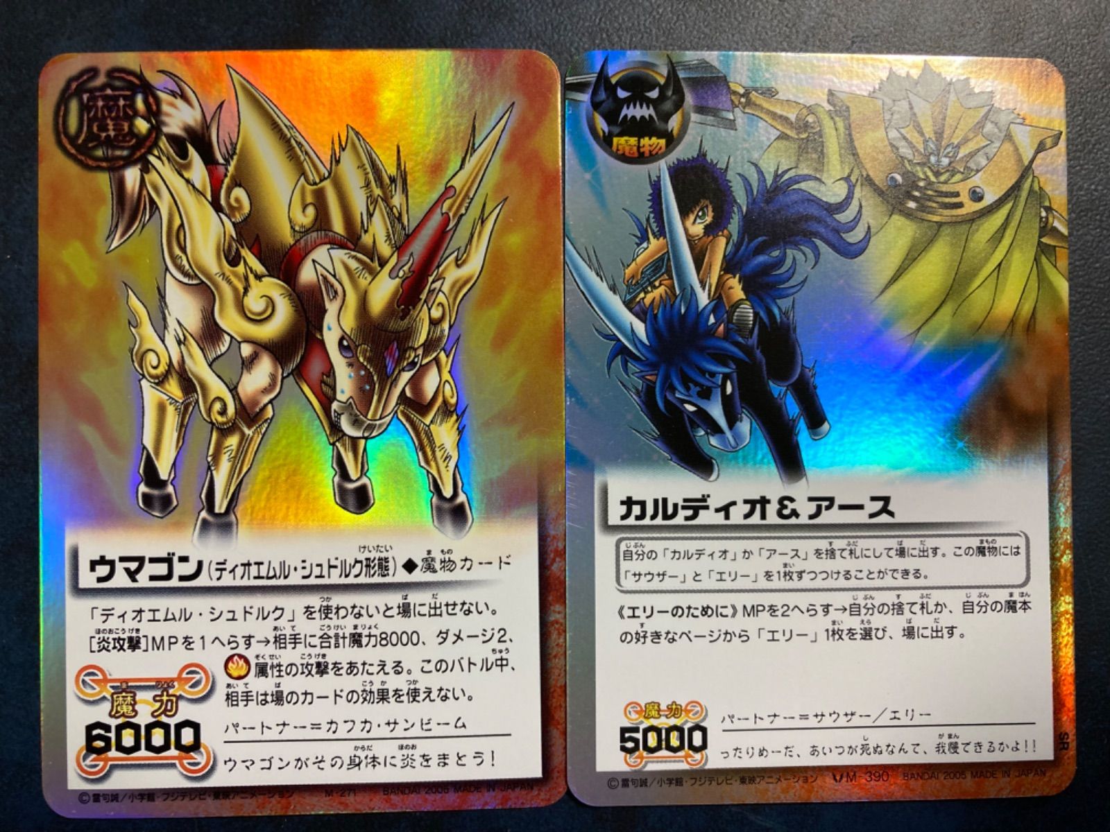 ガッシュベル　ガッシュ　カード　カルディオ&アース　R S ガッシュベル ガッシュ カード カルディオ&アース R S - メルカリ