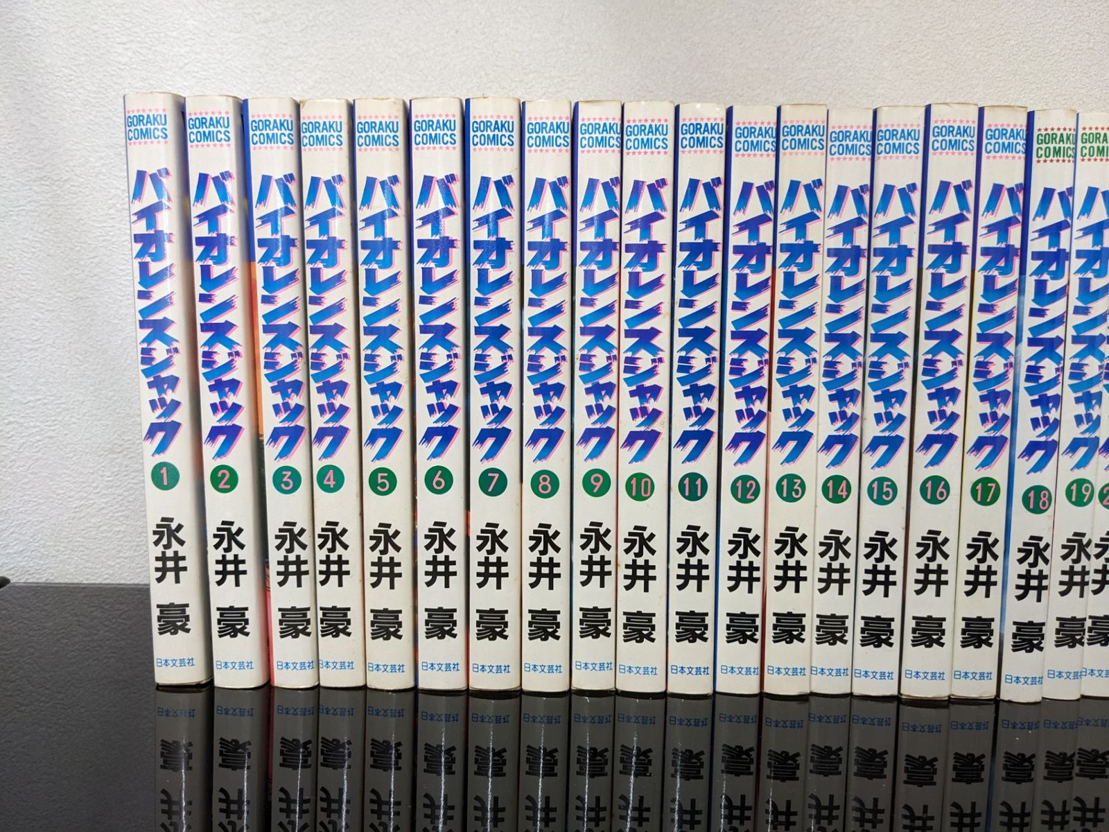 バイオレンスジャック 全31巻セット 永井豪 Amazon.co.jp: バイオレンスジャック 全31巻 昭和59年～平成2年