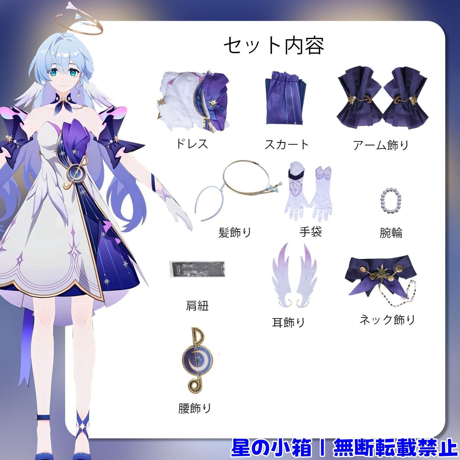 崩壊スターレイル ミーシャ コスプレ衣装 フルセット ウィッグ付き