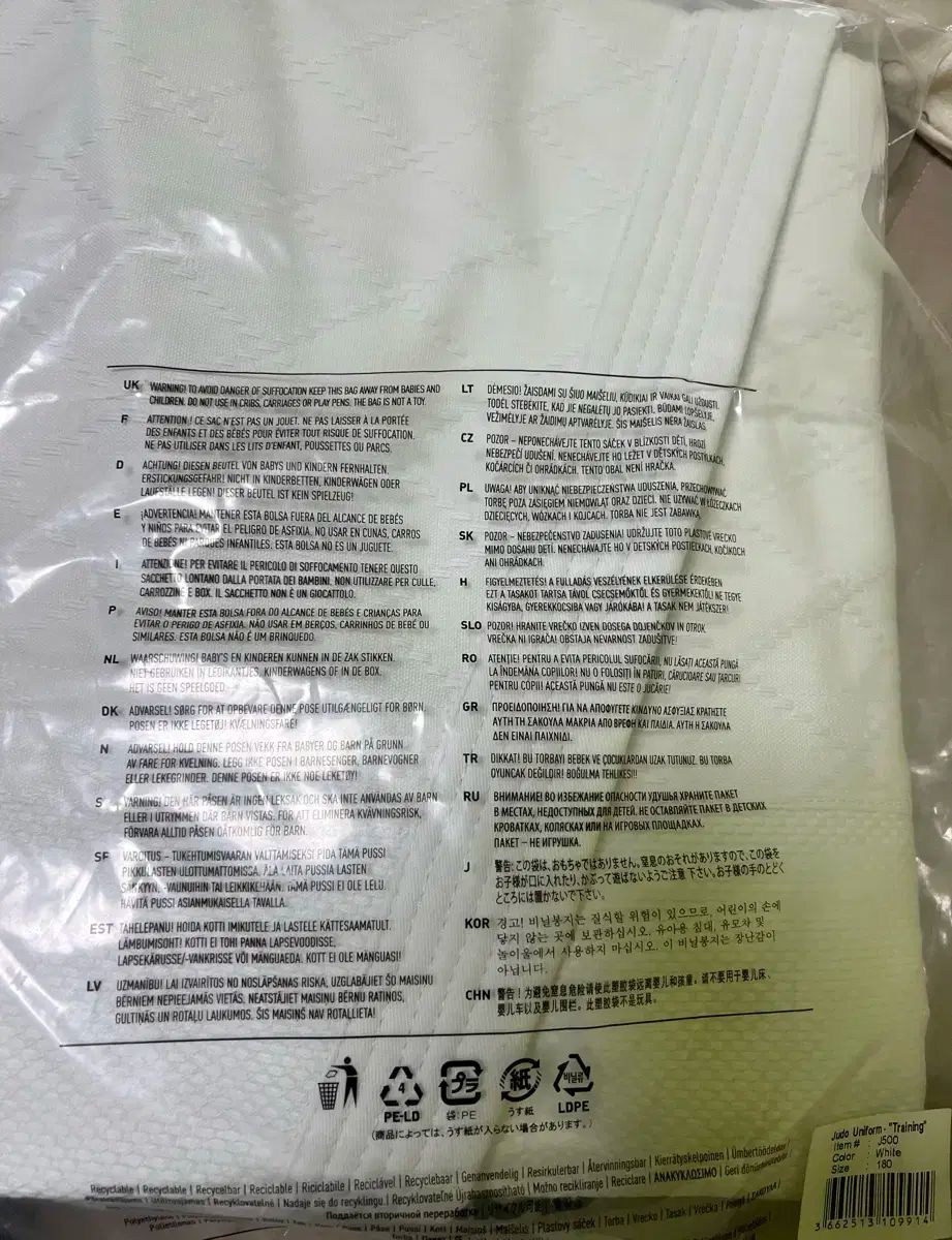 柔道着 白