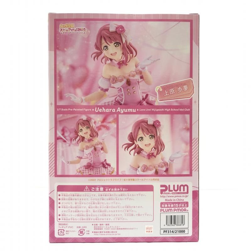 中古】未開封) PLUM 上原歩夢 1/7 [66] - メルカリ