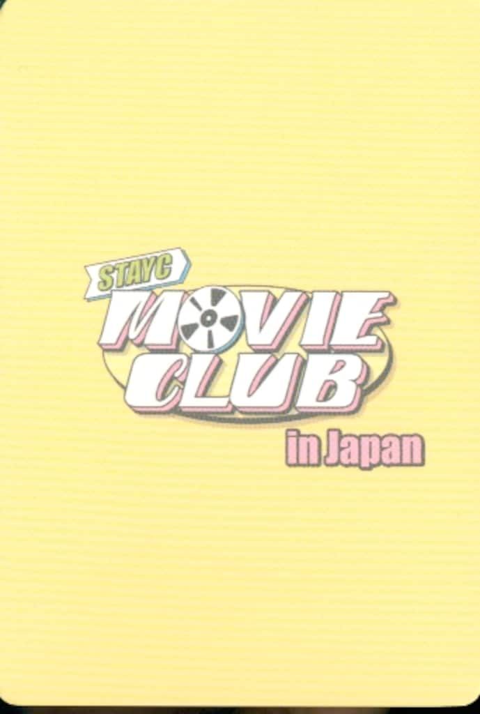 STAYC MOVIE CLUB in Japan VIP限定トレカ STAYC MOVIE CLUB in Japan VIP限定トレカ