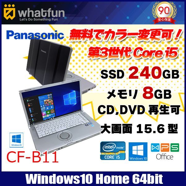 Panasonic CF-B11 メモリー:16GB 新品SSD:240GB 【公式通販】