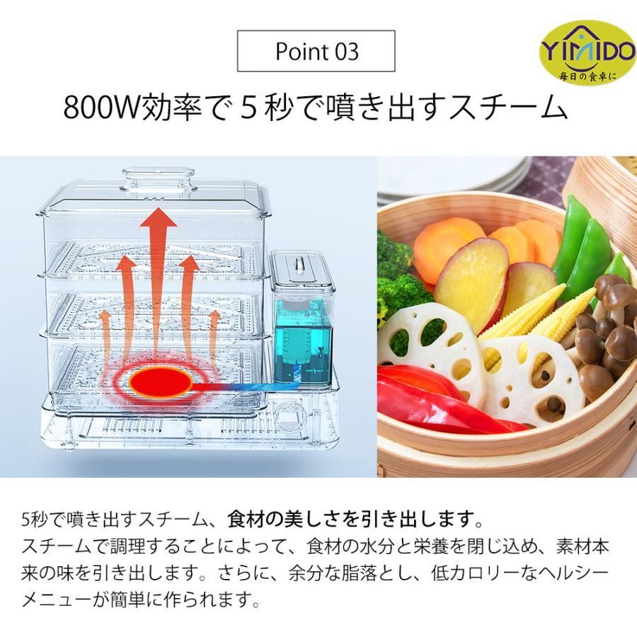 電気蒸し器