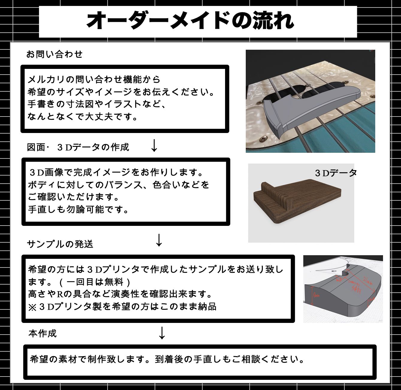 高さ調整式フィンガーランプ Fender系