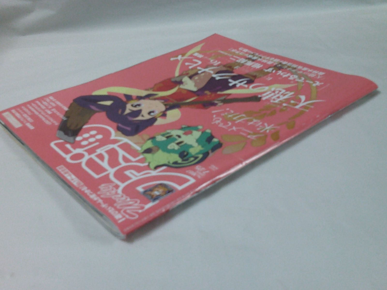 新刊　お纏め分 マジンガーZ 2～激闘編～ - 株式会社玄光社