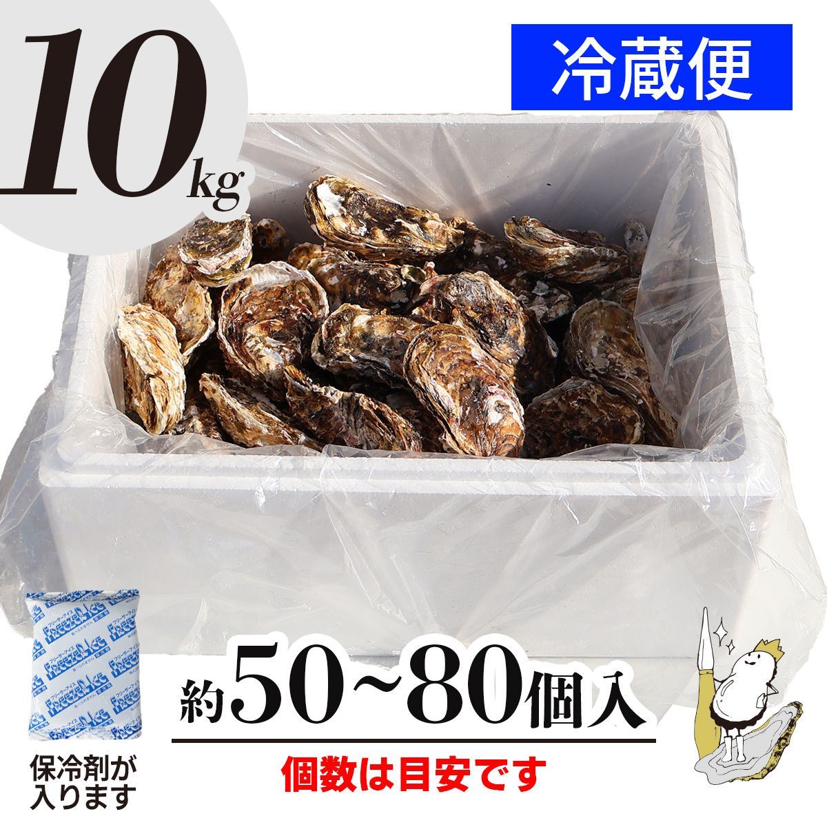 GWも発送可 牡蠣