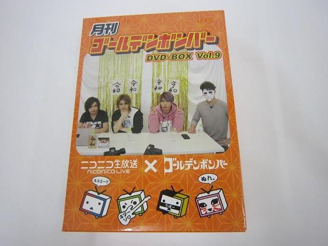 良品 ゴールデンボンバー 月刊ゴールデンボンバー DVD-BOX Vol.9