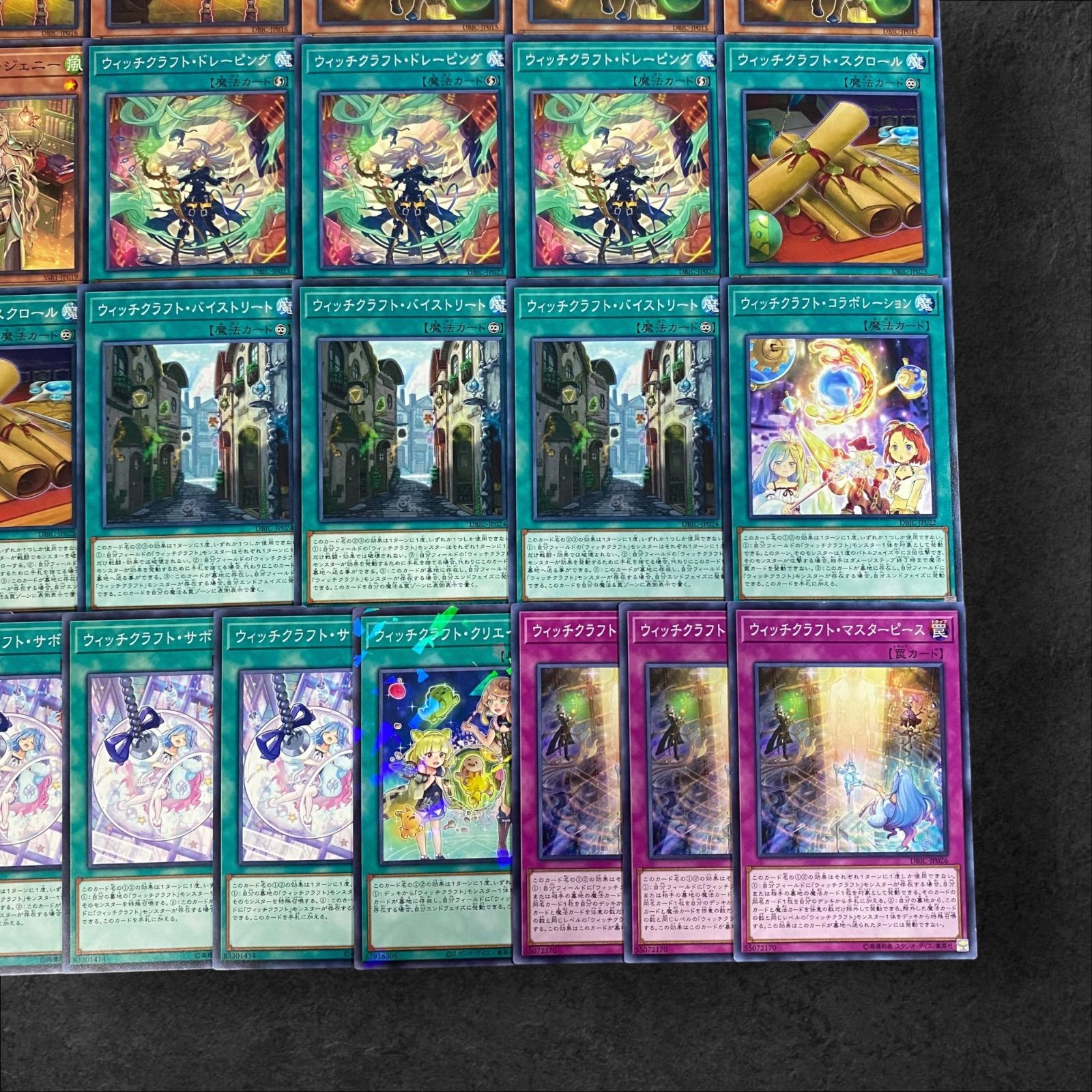 9107【遊戯王】ウィッチクラフト〈デッキパーツ〉27枚セット