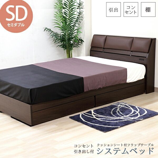 木製ベッド セミダブル