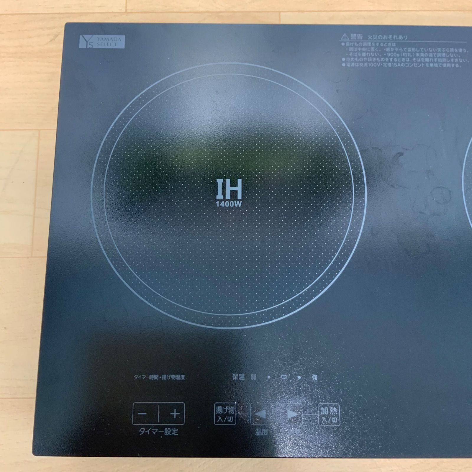 ヤマダ 2口IH調理器 YIH-E14G2 2021年製 - メルカリ