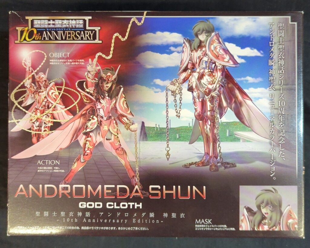 バンダイ 聖闘士聖衣神話 アンドロメダ瞬神聖衣 10th