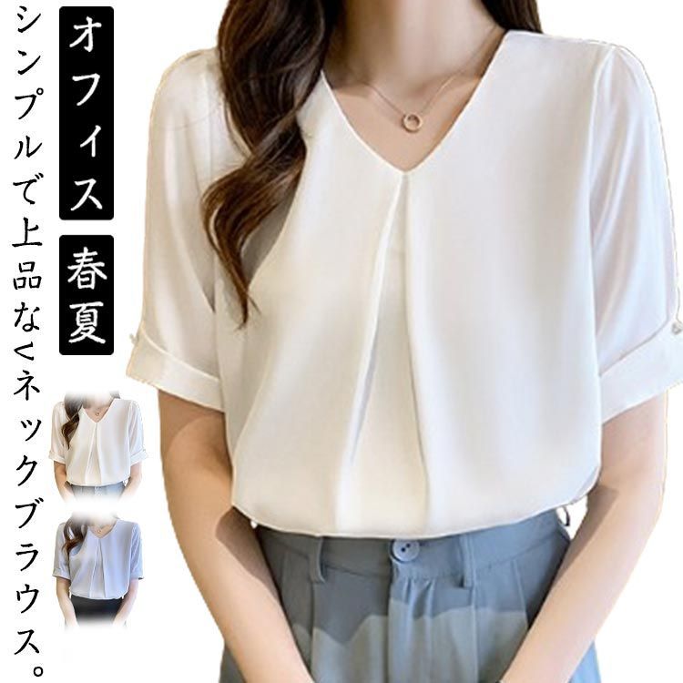 Vネック ブラウス レディース オフィス トップス シフォン フォーマル スリム 着痩せ 長袖 おしゃれ 白 シャツ 春 夏 薄手 通気性 楽天市場】500円OFFクーポン Vネック ブラウス レディース
