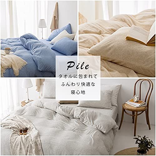 匿名配送】 ダブルロング_ベージュ PatternName: 掛け 三幸 タオル地