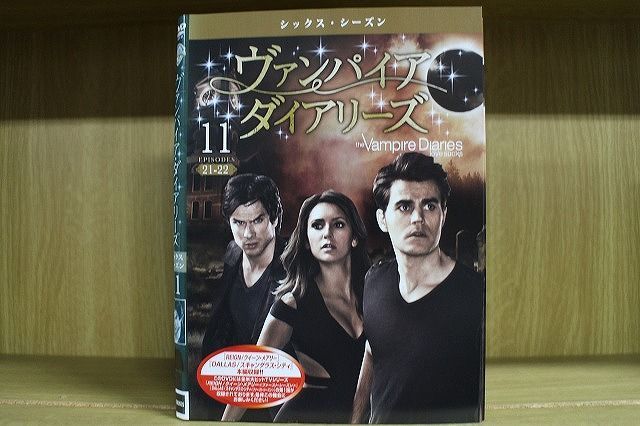 DVD ヴァンパイアダイアリーズ シックス シーズン 6 全11巻 ※ケース