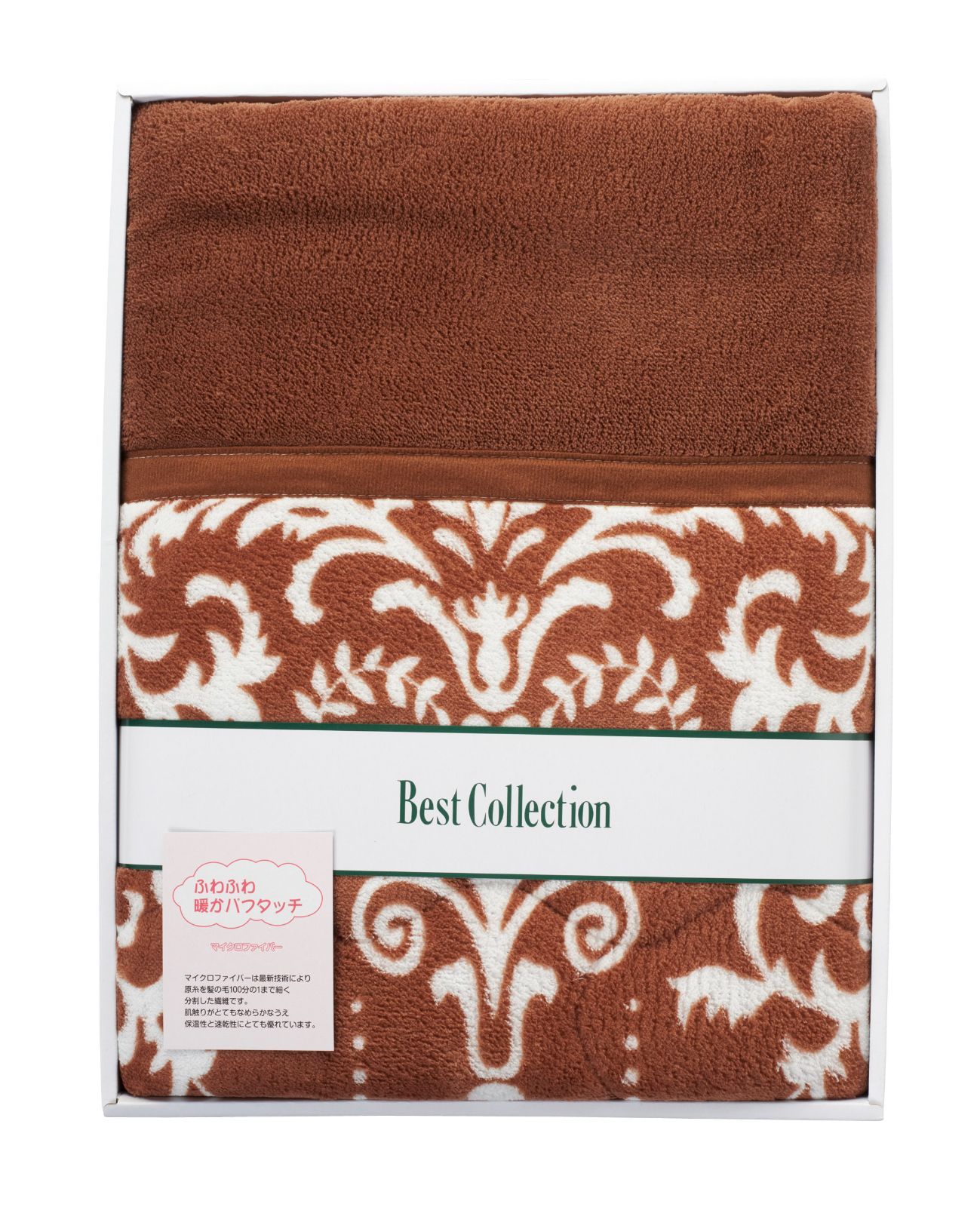 フィルケアわた使用 ふわふわタッチ衿付きわた入り毛布