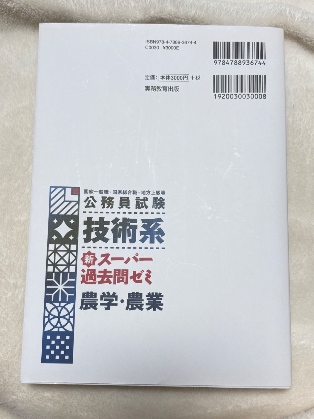 スーパー過去問 Amazon.co.jp: CD付東京都立高校7年間スーパー過去問 : 本
