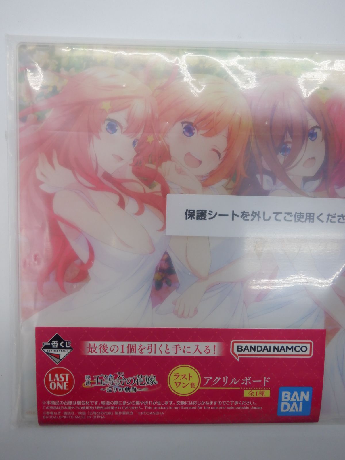 五等分の花嫁* アクリルボード (キャラクターグッズ) - ホビー