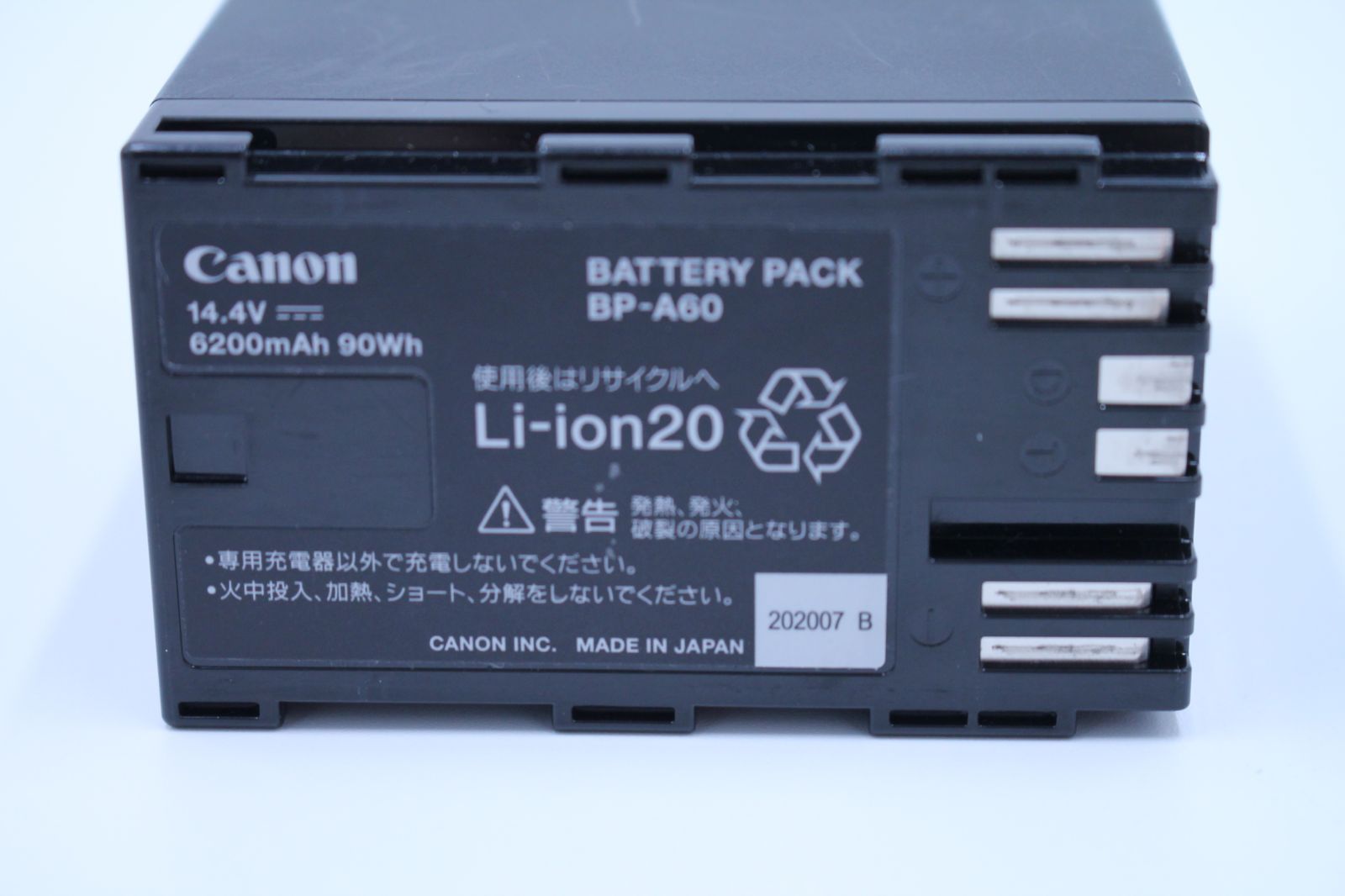 ■極上品■ CANON バッテリーパック BP-A60　202007