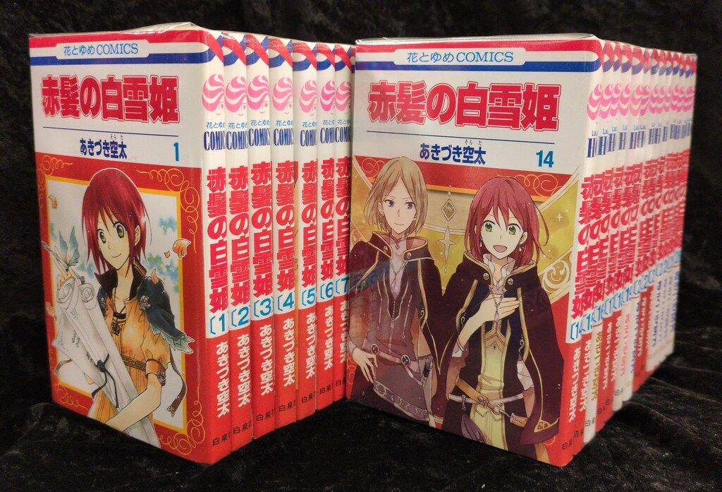 白泉社 花とゆめコミックス あきづき空太 赤髪の白雪姫 1~26巻 セット