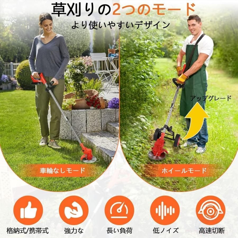 草刈り機