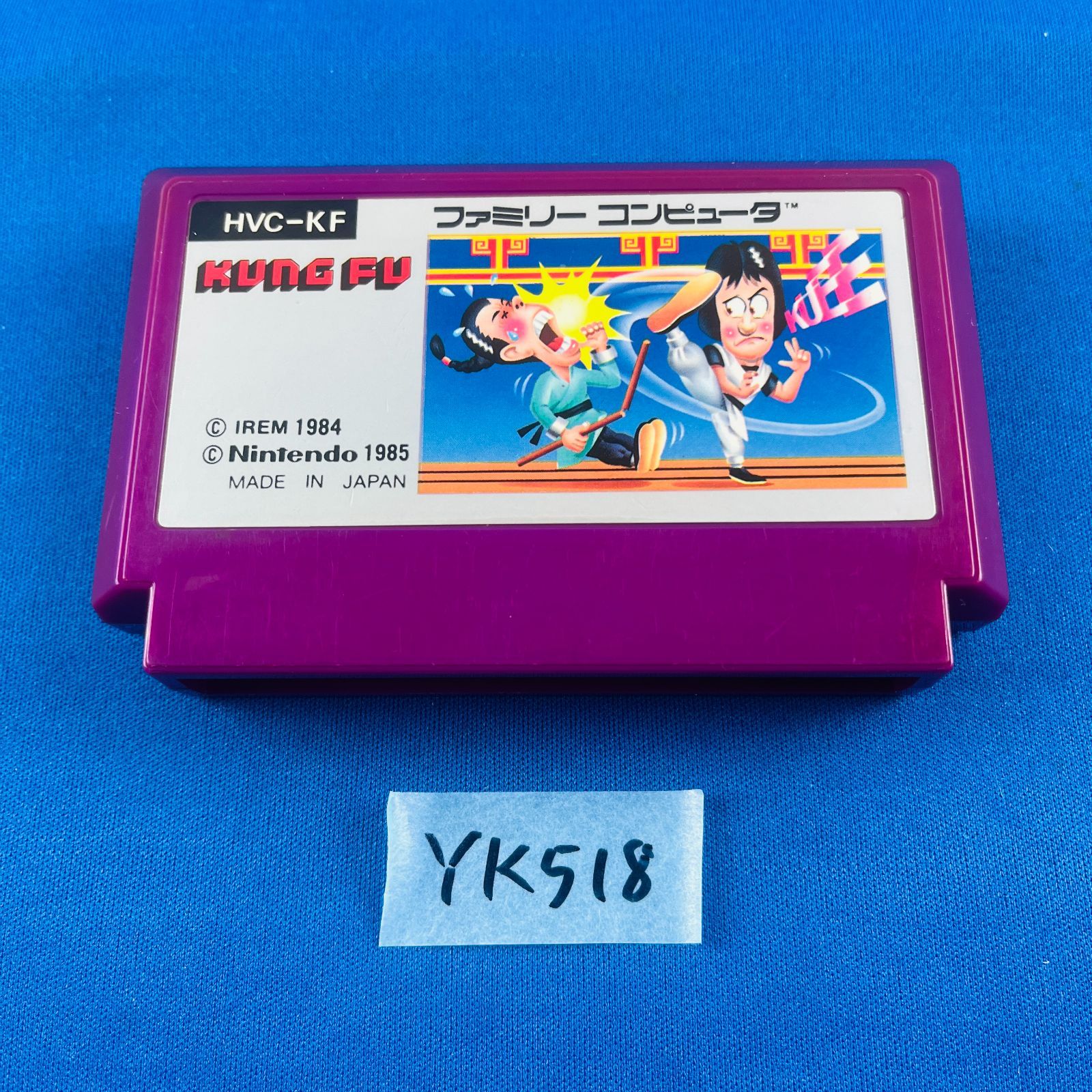 【ジャンク品】ファミコン　KUNG FU　クンフー ジャンク品】ファミコン KUNG FU クンフー 幻のゲームソフト
