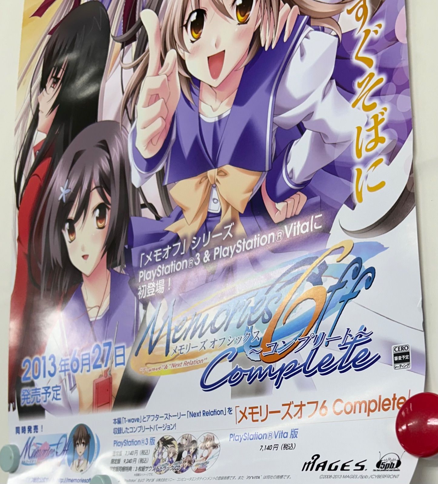 メモリーズオフ 6 Complete 店頭販促用両面ポスター